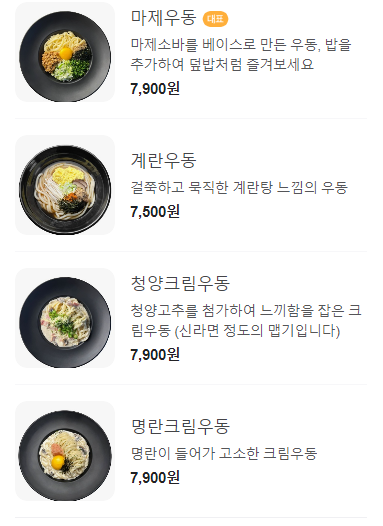 호랑우동 이미지
