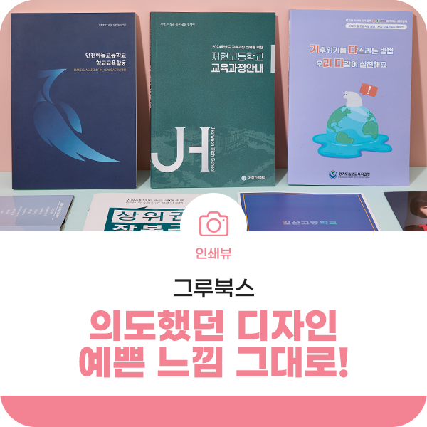 그루북스 이미지
