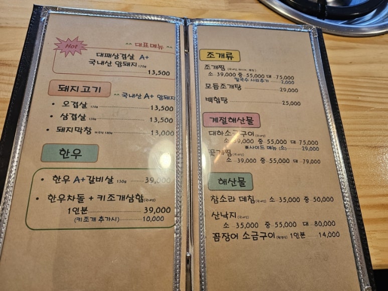 풍암동두번째집 이미지
