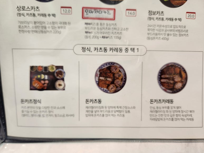 연어와돈카츠 이미지