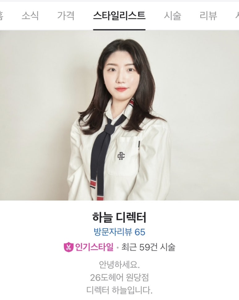 26도헤어원당점 이미지