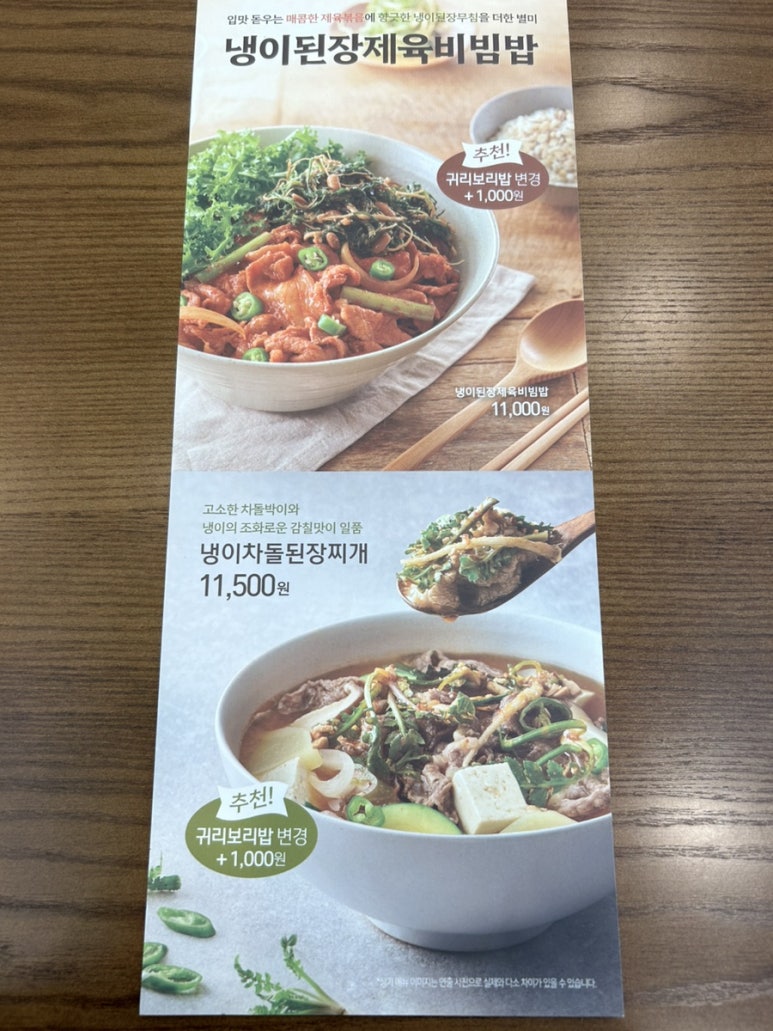 본죽&비빔밥오산고현점 이미지