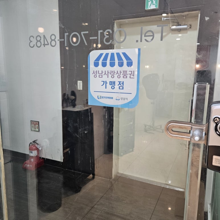 서현헤어살롱 이미지