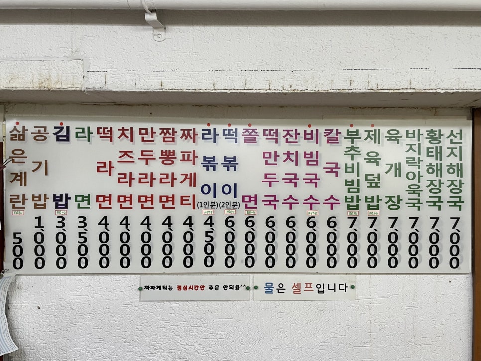고모네분식 이미지