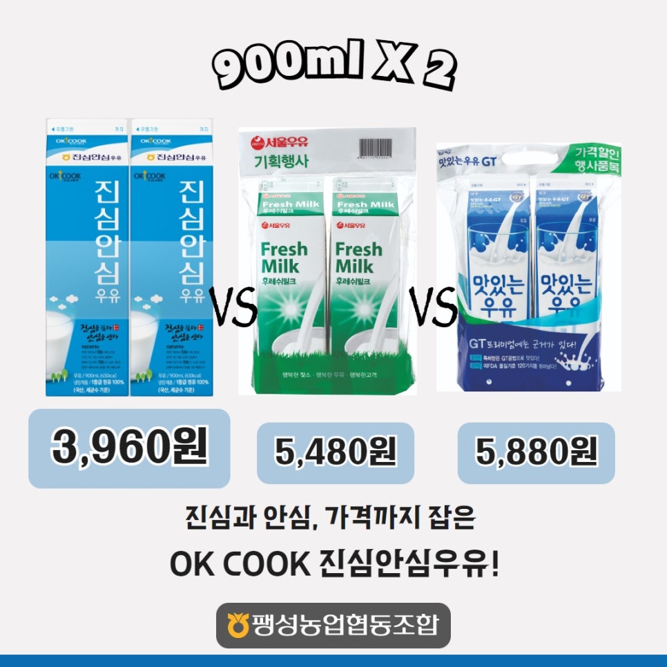 팽성농업협동조합 하나로마트 이미지