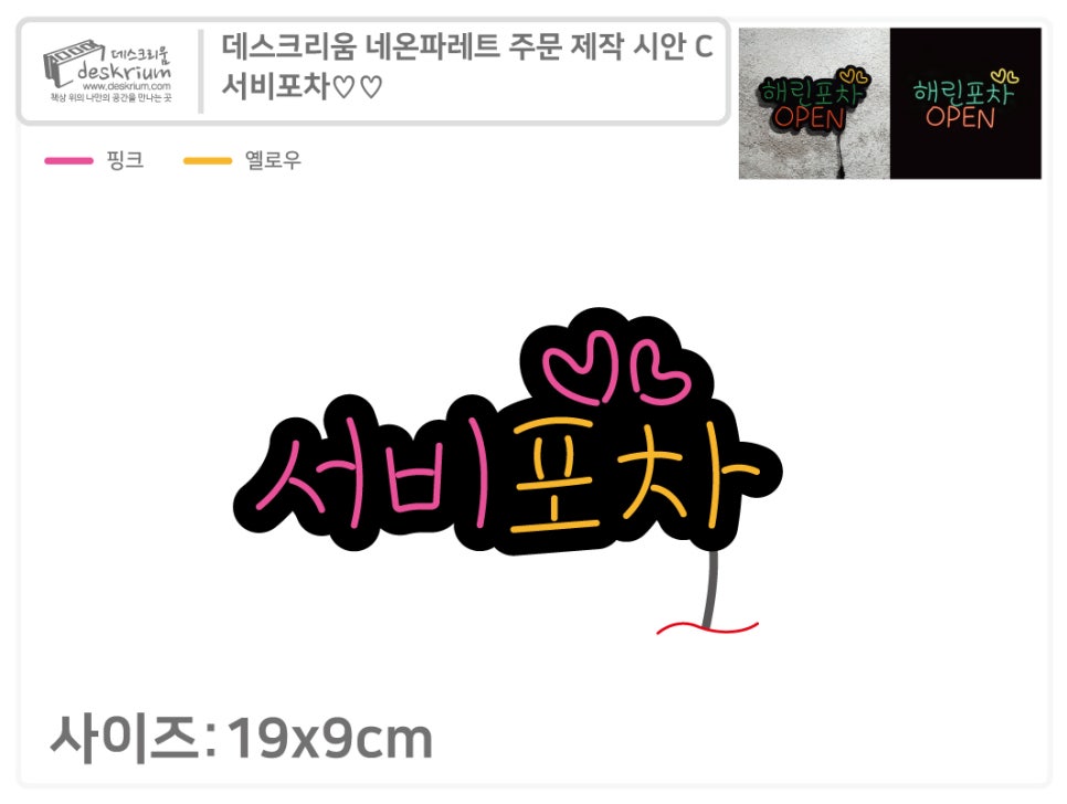 서비포차 이미지