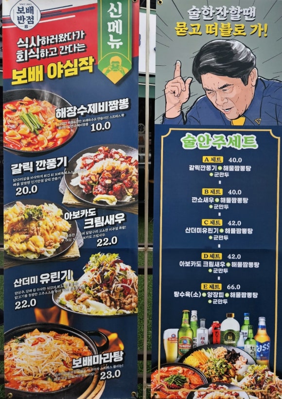 보배반점 경안점 이미지