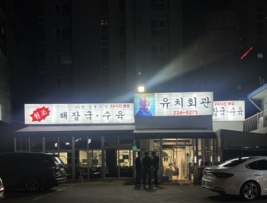 룰루랄라분식 이미지