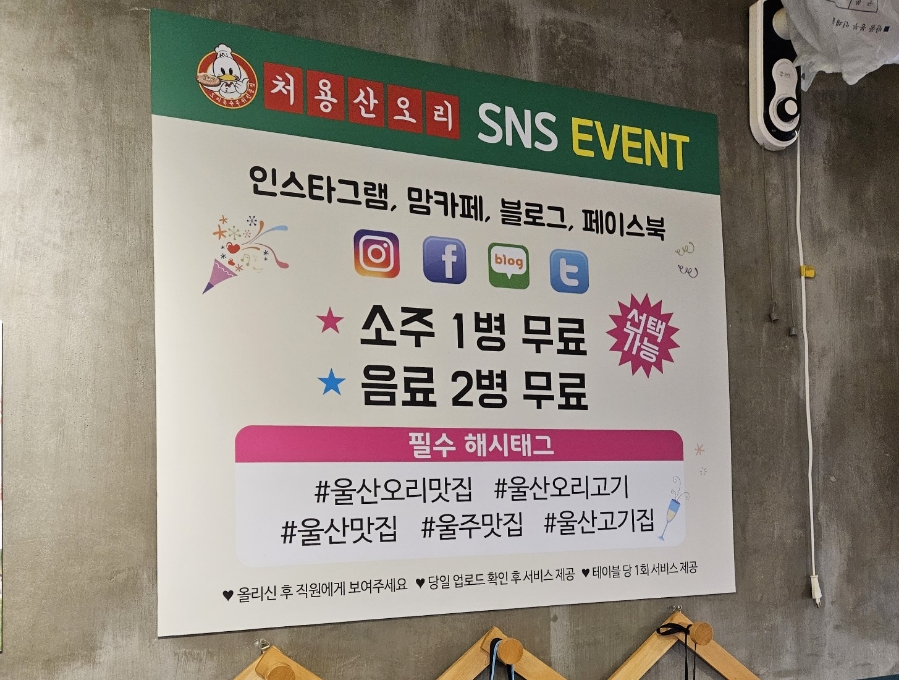 처용산오리 이미지