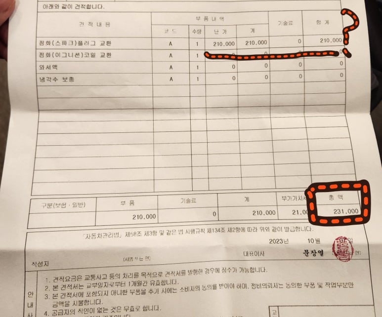 형제자동차공업사 이미지