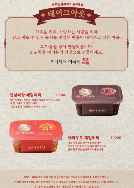 락희안일산점 이미지