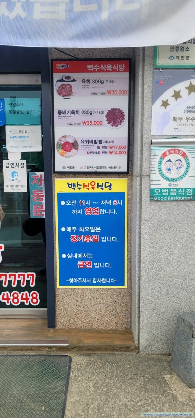 남본식당 이미지