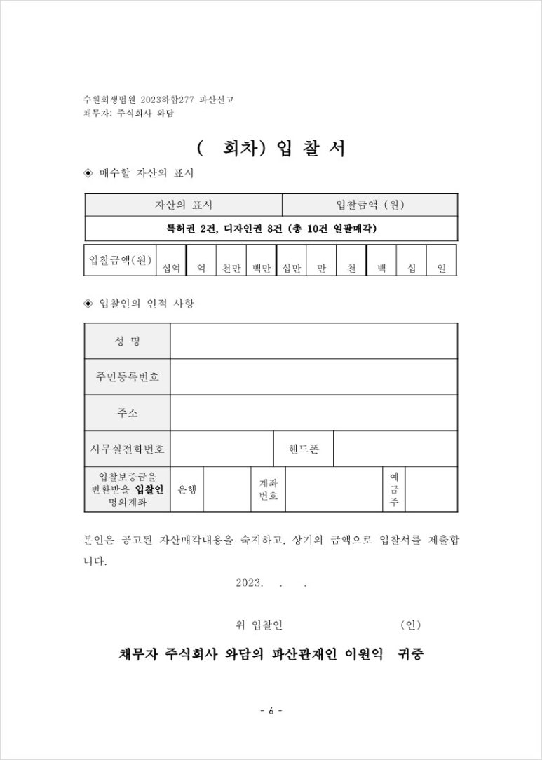 변호사이원익법률사무소 이미지