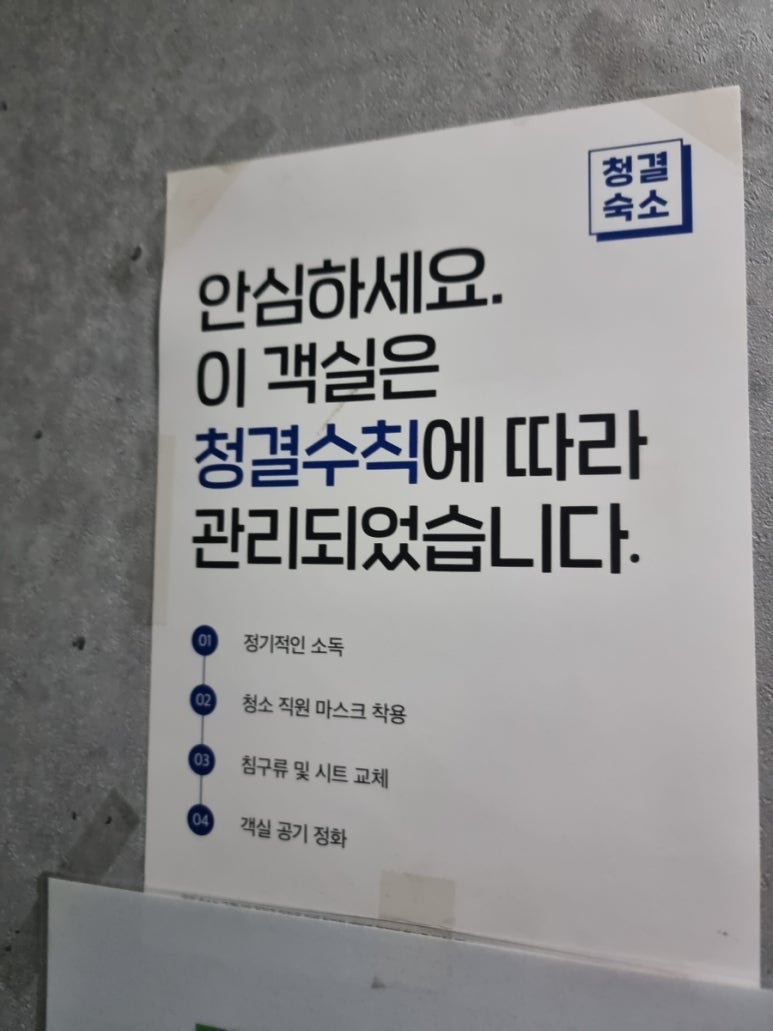 펠리스모텔 이미지