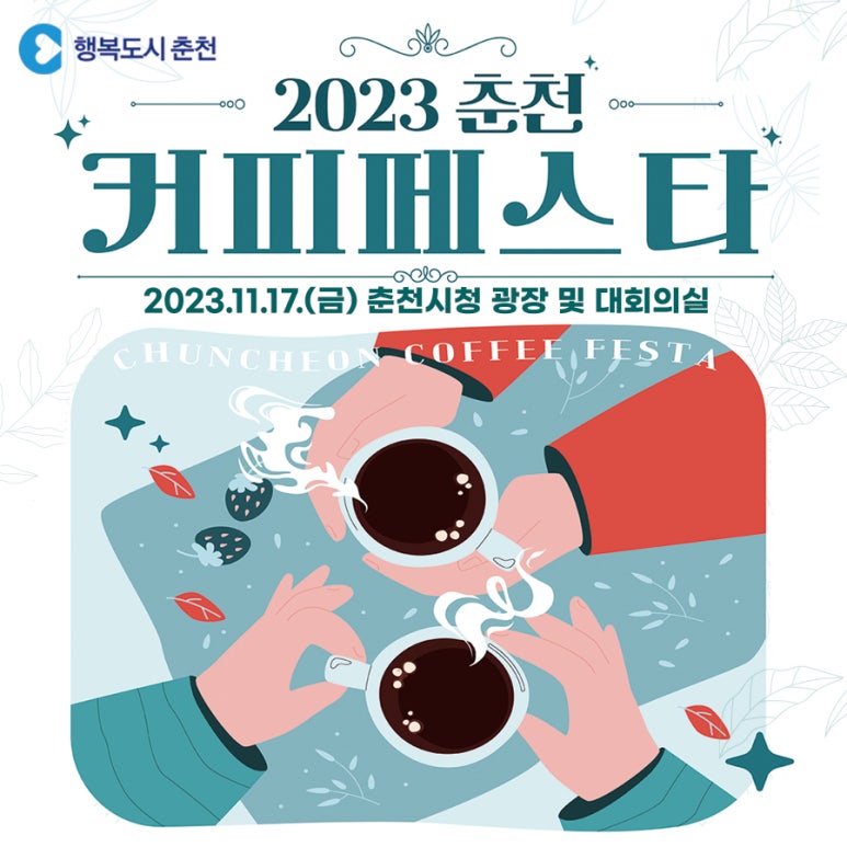 춘천커피 이미지