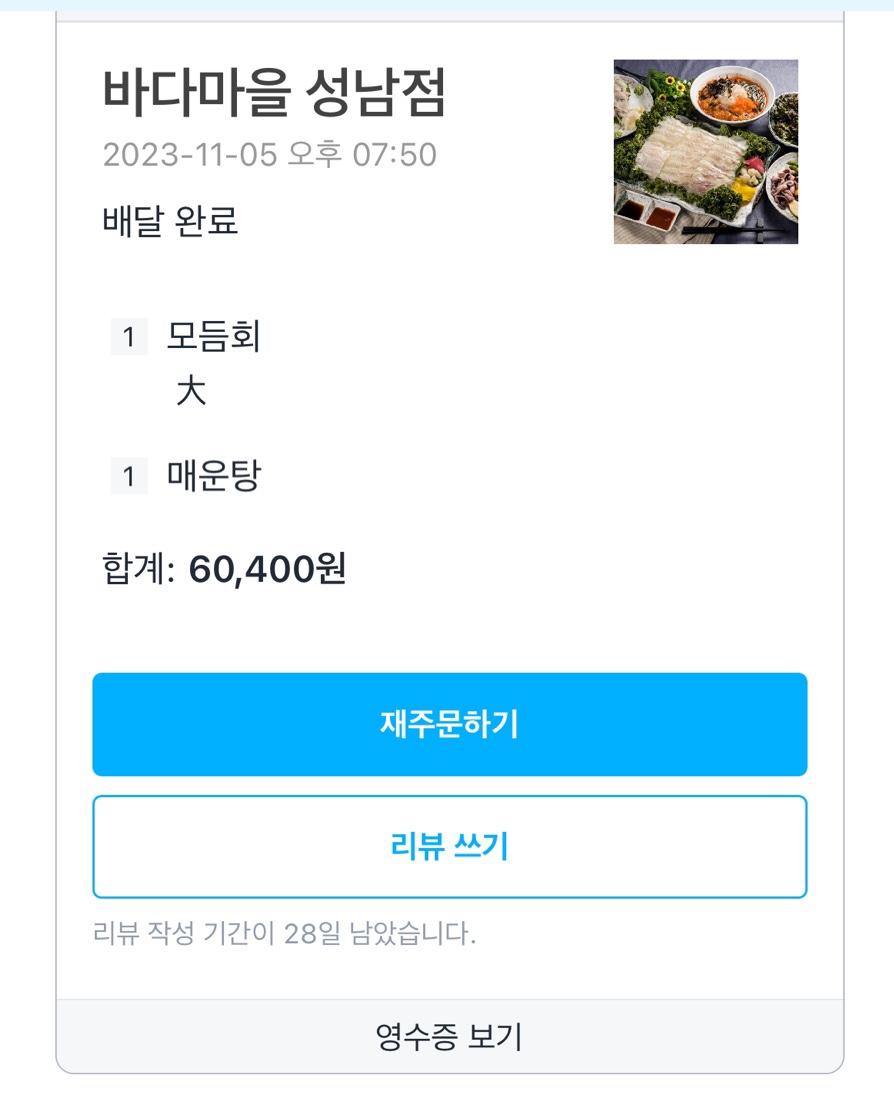 성남회식당 이미지