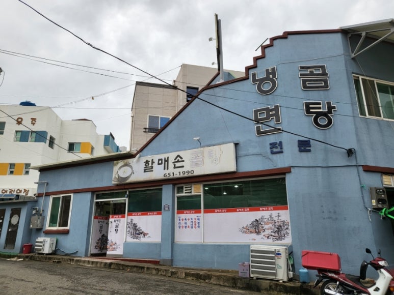 할매손곰탕 이미지
