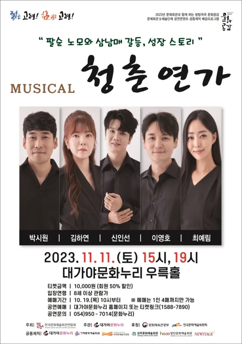 청춘연가 이미지