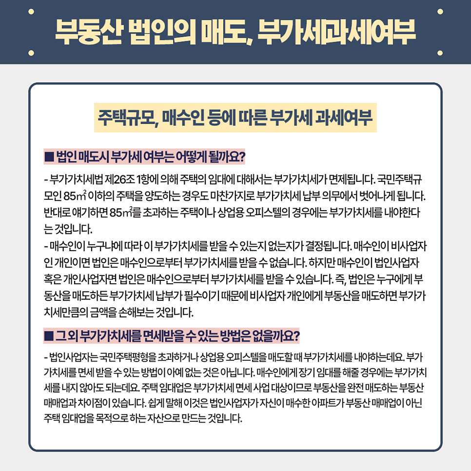 한빛세무법인 이미지