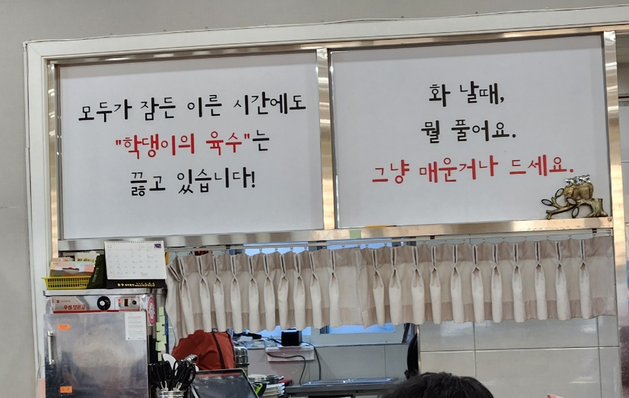 학댕이칼국수 이미지