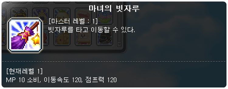 마녀빗자루 이미지