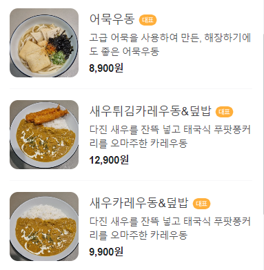 호랑우동 이미지