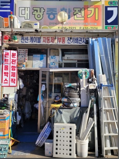 산전유통 이미지