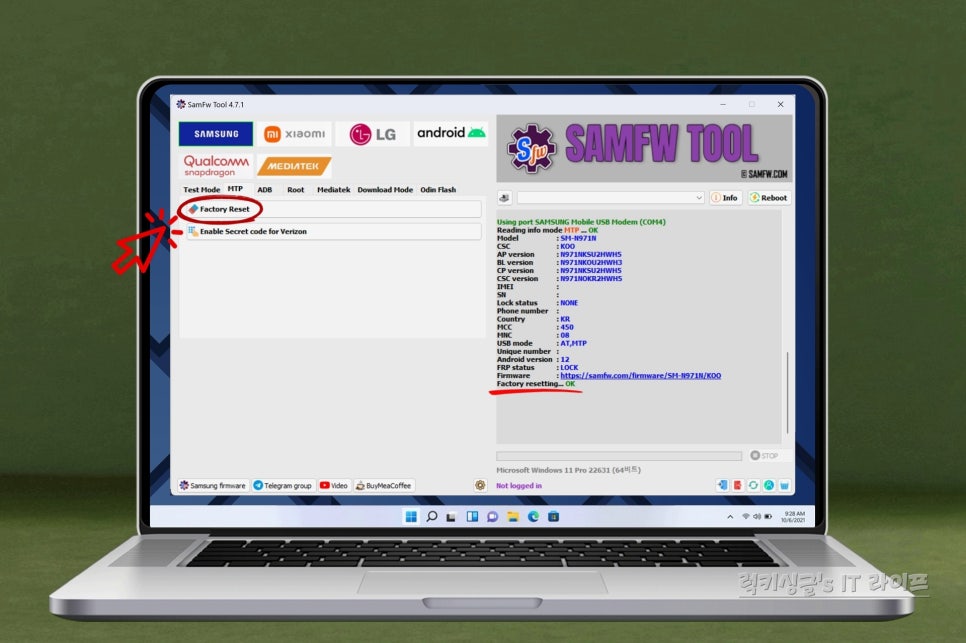 Samfw 3 갤럭시 공장초기화, 갤럭시 휴대폰 복구, 갤럭시 펌웨어 수동 설치 SamFW Tool : 네이버 블로그