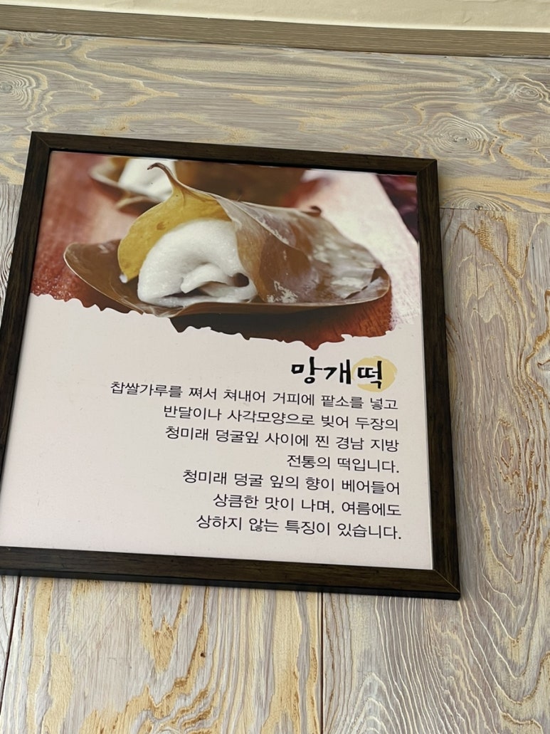 향송송망개떡 이미지