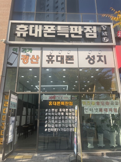 바른텔레콤 이미지