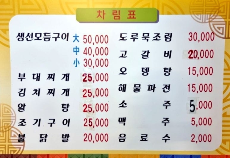 어부마실구이 이미지