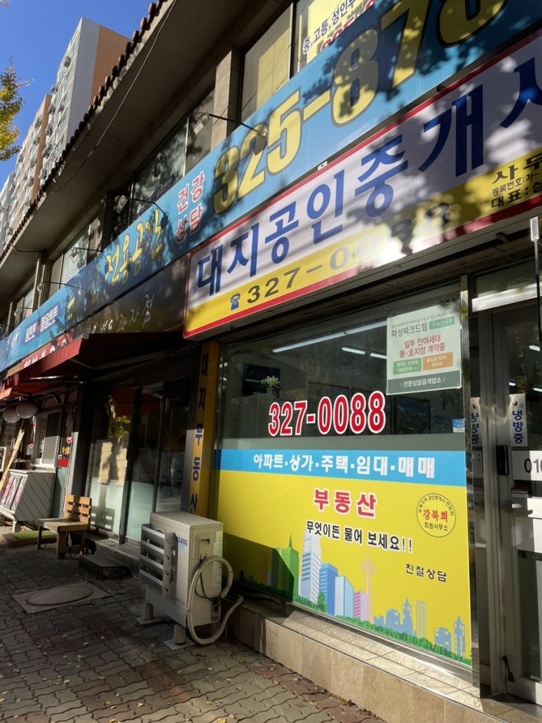 유병오과자점 이미지