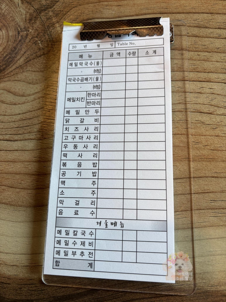 본가중앙탑막국수 이미지