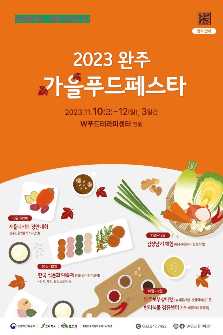 너울푸드 이미지