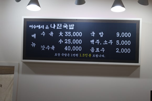 나진국밥 송파거여점 이미지