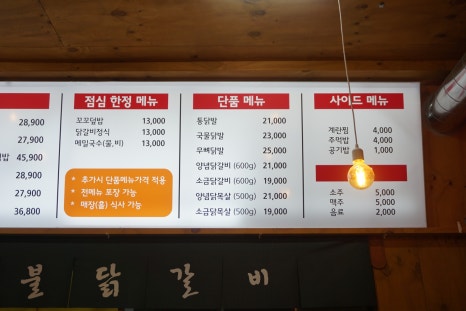 꼬꼬계란덮밥 이미지