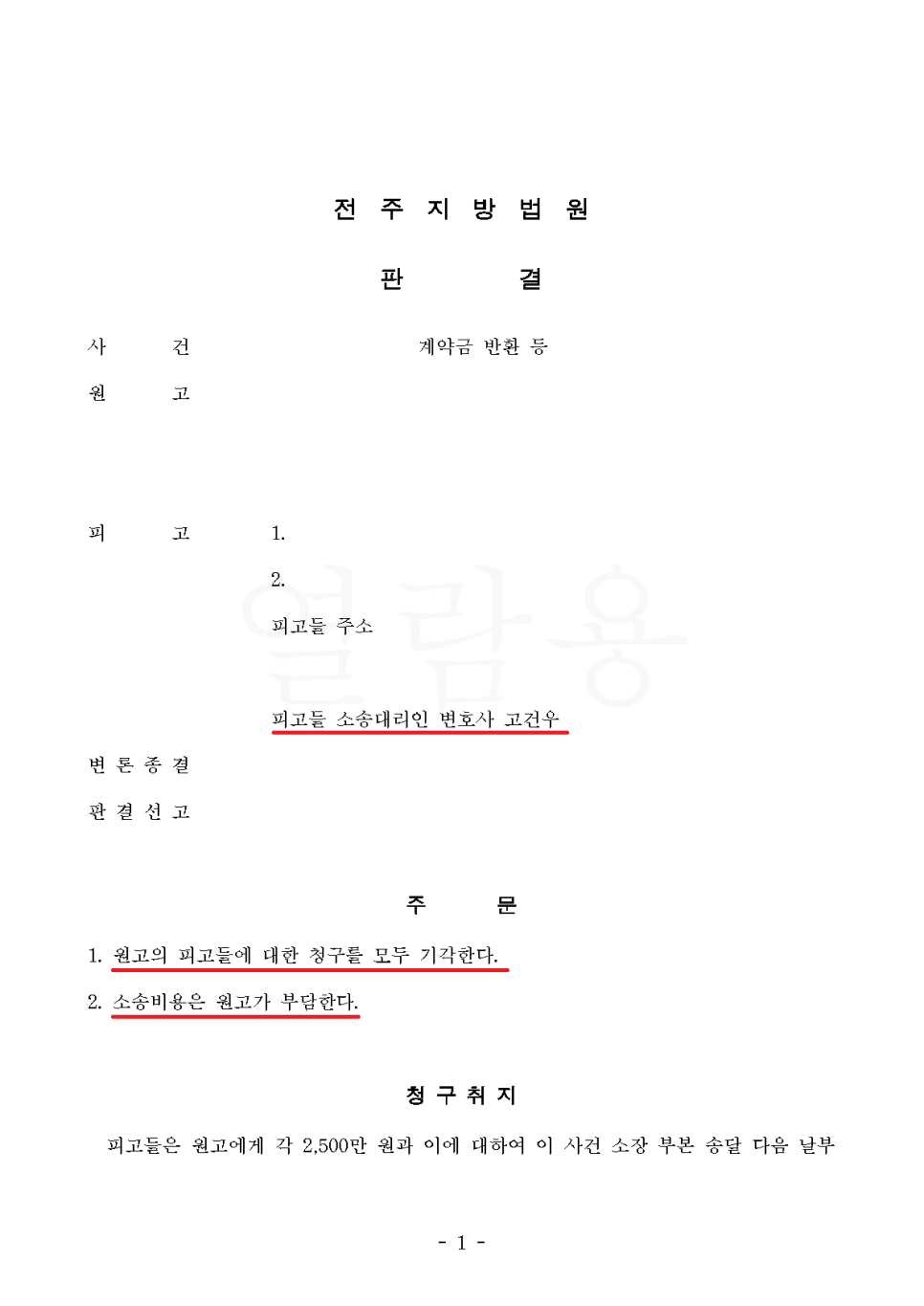 변호사고건우법률사무소 이미지