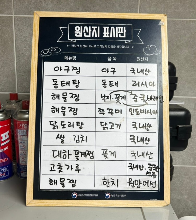 청대포아구찜 이미지