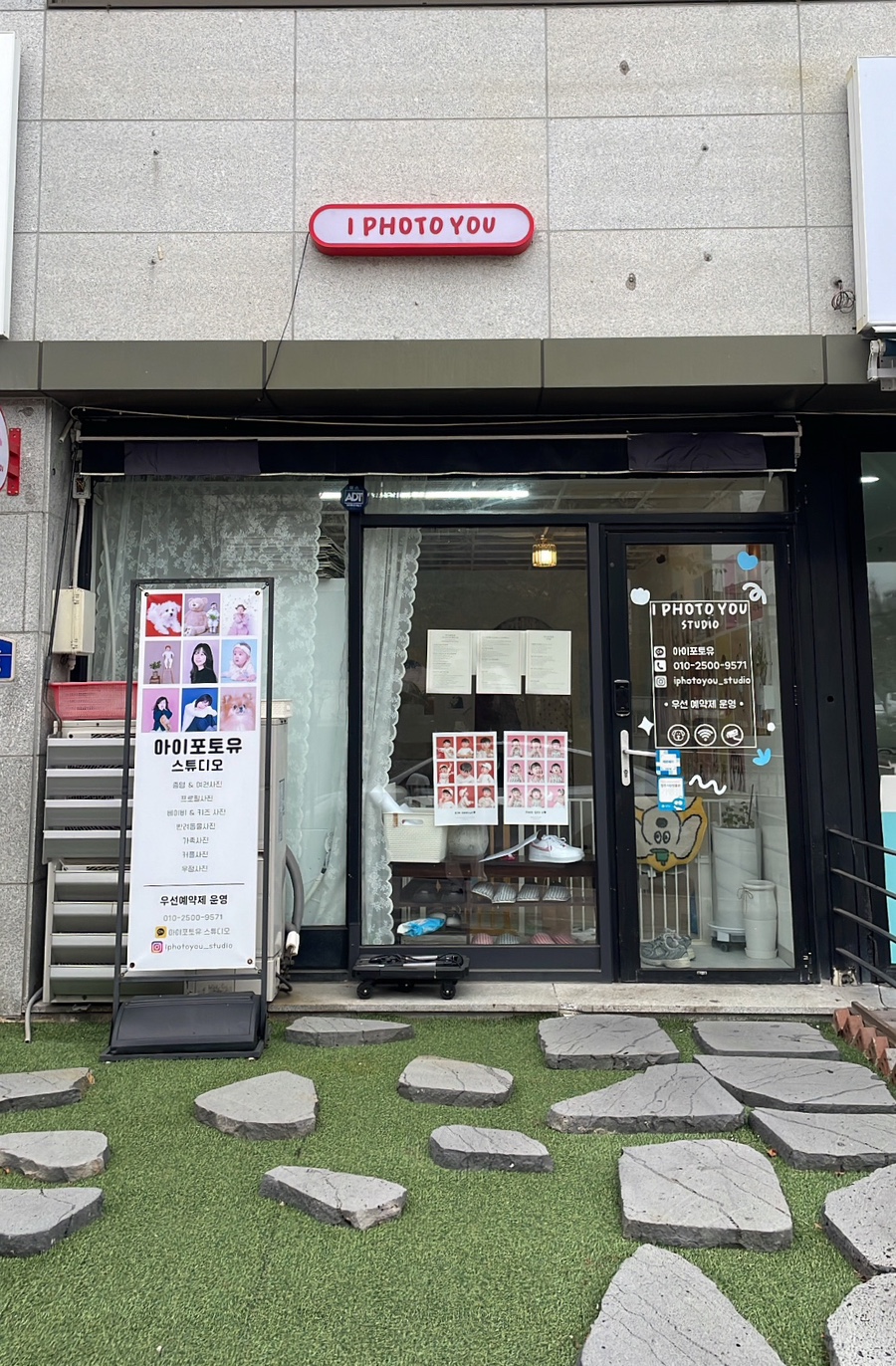 아이포토유 이미지
