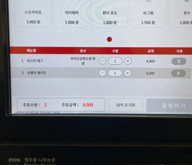 에그드랍문정역점 이미지