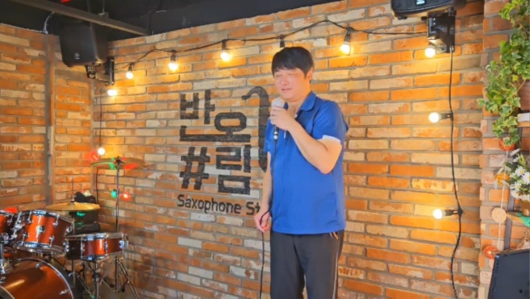 색소폰홀로서기 이미지