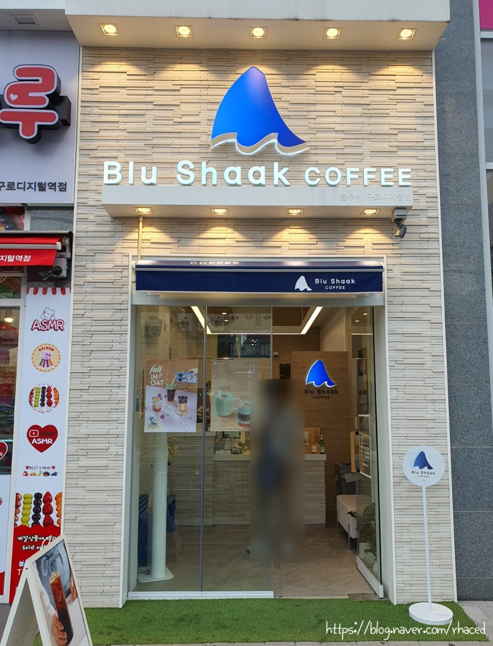 블루샥대신 이미지