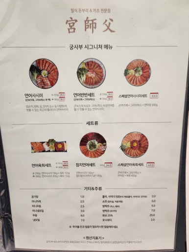 연어와돈카츠 이미지
