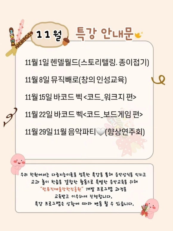 단관피아노학원 이미지