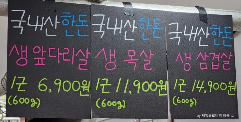 빅토리정육점 이미지