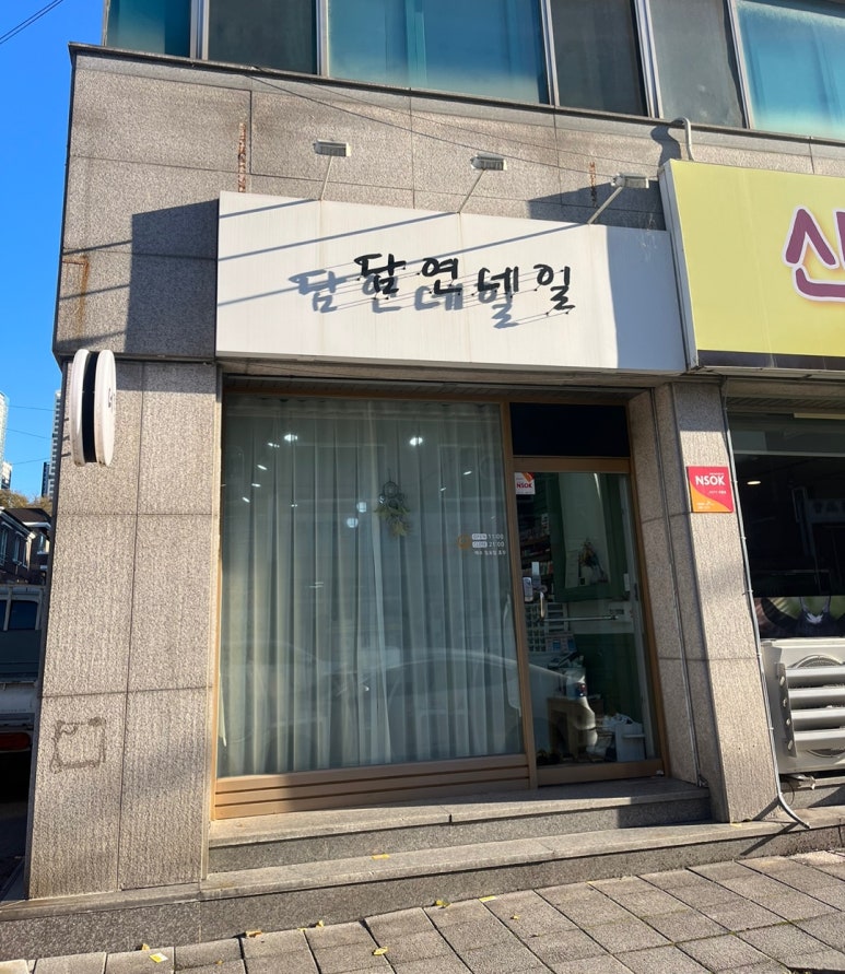 도담뷰티 이미지