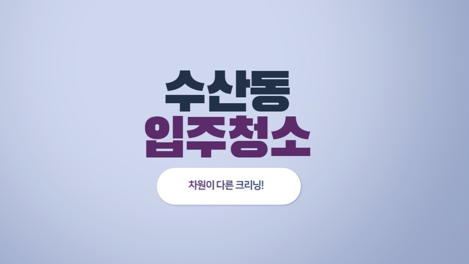 하나로수산동 이미지