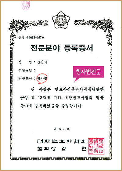 법률사무소신아 이미지