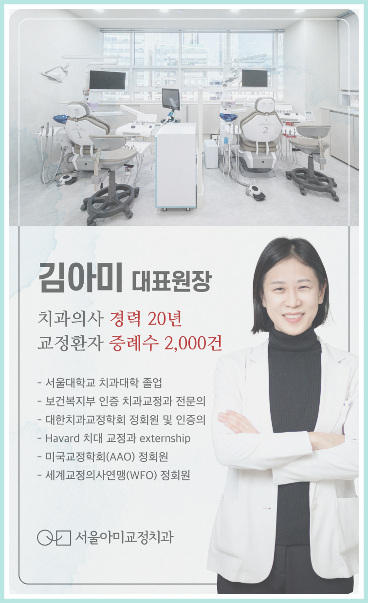 아미치과 이미지