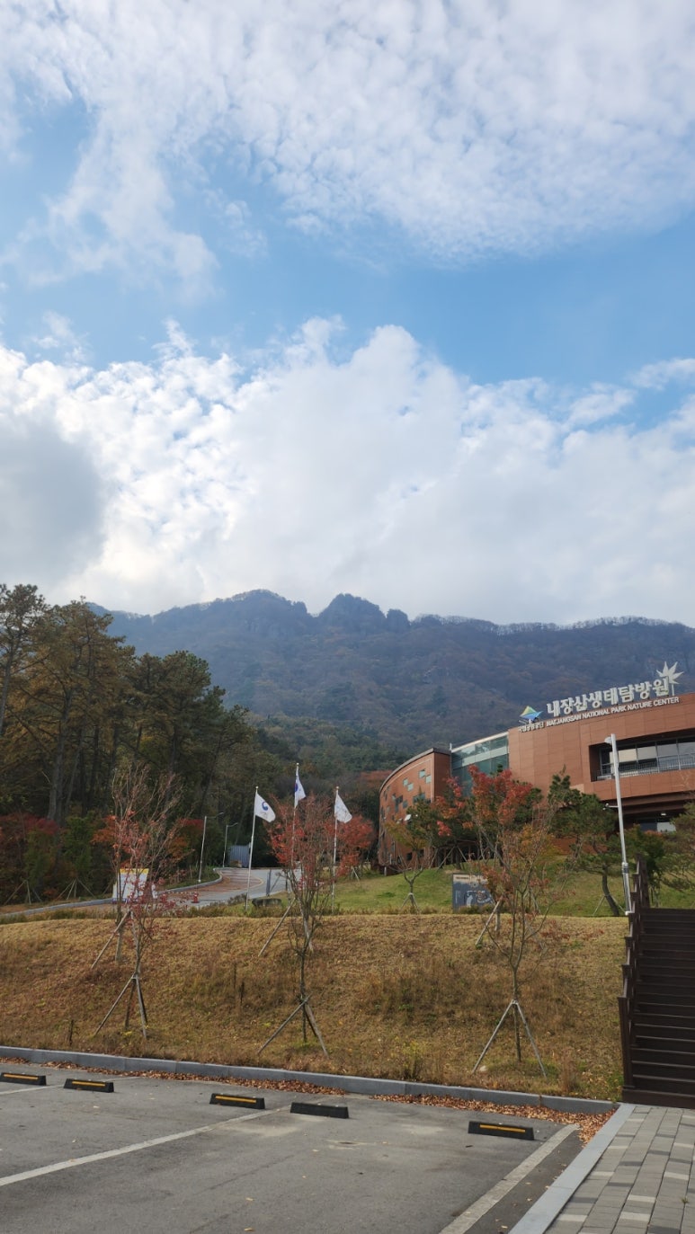 국립공원공단내장산생태탐방원 이미지